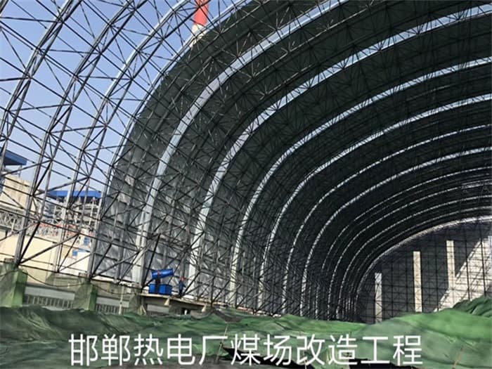 韩城热电厂煤场改造工程